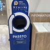  服も未来も循環させよう！西宮に登場した新サービス「PASSTO」で気軽にエコ活動！