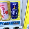 【スポーツドリンク？】自販機に100円で売られてた謎のエナジードリンク『スポラバMAX』を飲んでみたっ!!