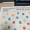 身近でないルイ・ヴィトンの強烈なブランドメッセージ＠日経朝刊