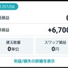 【FX】56日目：78万7200円 (+6700円)