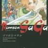 Romsen Saga（ロムセン・サーガ）が面白い！