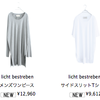 licht bestreben 2015 AW 始動