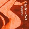 外出自粛の土曜日とわたし