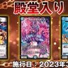 【ガルラガン殿堂記念】青魔導具を擦り続けた1年の振り返り【ガルラガン返して】