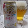 ビアログ　No.107　ザ・プレミアム・モルツ〈ジャパニーズエール〉涼の音エール
