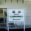 岩手再訪3日目