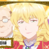 【評価】悪役令嬢転生おじさんは面白い？結論→“おじさん×悪役令嬢”が奇跡的に噛み合ったギャグ異世界