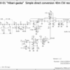 よるの高周波実験。