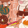 出題されるかもしれない新刊本（2025年4月前後）