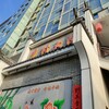 【上海生活】地元の名店？
