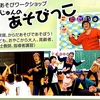 「だだすこ だんだん」を１００倍楽しもう！