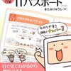 読んだ本など