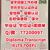 实体版本【荷兰】UvA文凭证书，Q/Wechat:77200097,#办阿姆斯特丹大学毕业证书、 UvA  Diploma Degree/Universiteitvan Amsterdam Undergraduate Diploma Degree Transcript