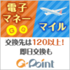 予告されていたGポイントのキャンペーンが開始！気になるその内容は？