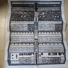 精神科受診、今日は早め