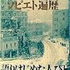 読売農学賞を湯川淳一さんが受賞 - mmpoloの日記