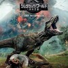 映画『ジュラシック・ワールド〜復活の大地』を見る。