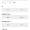 【韓国留学】2週間の隔離で持ってきた方がいいもの