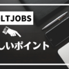 BOLTJOBS(JOBPILOT)の信憑性検証：怪しい副業？運営情報と口コミ分析