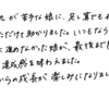 問題が解けることで達成感を得ることができた！