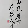山雷頤（さんらいい）上爻