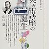 山口誠「記憶の地層：眠るグアム」『朝日新聞』（2005年6月8日夕刊）