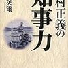 これ、前川王国史の本らしい