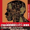 凶暴な野心と破滅的な恋で彩られたジャズノワール小説『ヴァイパーズ・ドリーム』