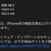 iPhoneの新OS「iOS 14.1」配信。旧モデルで10bit HDRビデオ再生と編集の対応