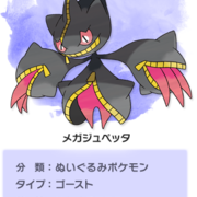 ７世代メガジュペッタの調整案 ポケモンサンムーン メガサーナイトに花束を