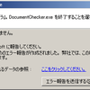  WinXP: 強制終了後のダイアログからテキストをコピーするには