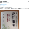 ゼロからマスターする要件事実　「ものすごくわかりやすく、あまりに面白く、夜更かししてしまいました」いただきました(__)