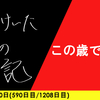 【日記】この歳で辞書