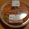 コンビニナポリタン食べ比べ