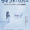 ジェレミー・レナーさん主演✨社会派サスペンス映画『ウインド・リバー』-ジェムのお気に入り映画
