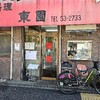 ラーメン＆チャーハン