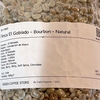 エルサルバドル産コーヒー豆