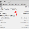 DwのCS6はCS5.5と違うのか？　最新相違点Dreamweaver