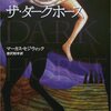 ザ・ ダークホース