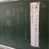 6年国語「私と本」「森へ」実践編3