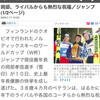 やるな、岡部