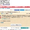 #0033　英語上達完全マップ　NHK語学サイト　ゴガクルで瞬間英作文