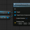 【UE4・UE5】〈Tips〉ActorComponentを自作して回転機能を便利に使おう!!