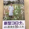 本間真二郎先生の那須での講演会…に参加できなかった話。