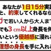 実践　ヨガで大人でも90日間で身長が伸びる方法！