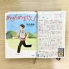 【読書感想レビュー】応援したくなる一冊！！垣谷美雨さん著「あきらめません！」を読みました。