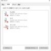 Windows10でステレオミキサーが出てこないとき