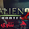 تحميل لعبة اطلاق النار 2 برابط مباشر Download Alien Shooter 2 Game