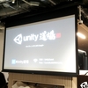 勉強会レポ : Unity道場 3月〜ライティングとVFX Graph〜