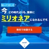 こちら↓毎日＋１３万円稼げる仕組み受け取りましたか？